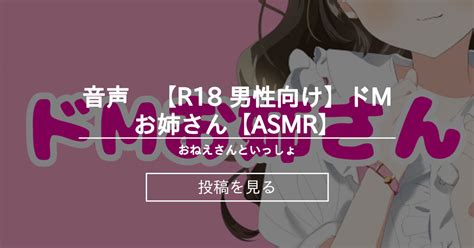 同人 音声 r18|音声・ASMR .